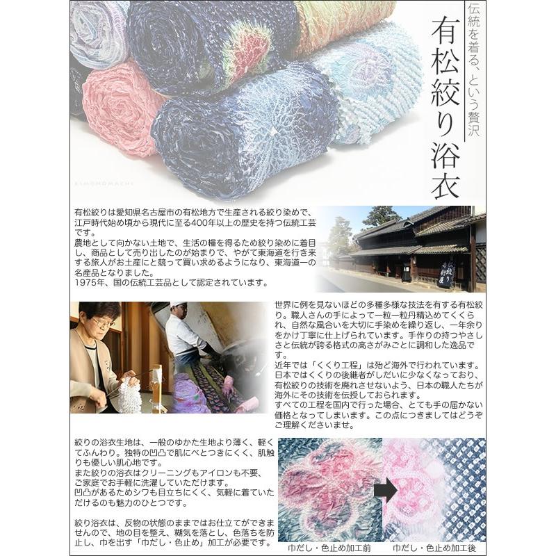美品　逸品　絞り風　浴衣 花 綿 美品 逸品 絞り風 浴衣 花 綿