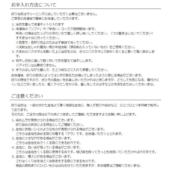 浴衣 反物 絞り浴衣反物 「エスニック」 有松絞り レディース浴衣 絞り浴衣 綿浴衣 未仕立て(メール便不可) | ブランド登録なし | 05