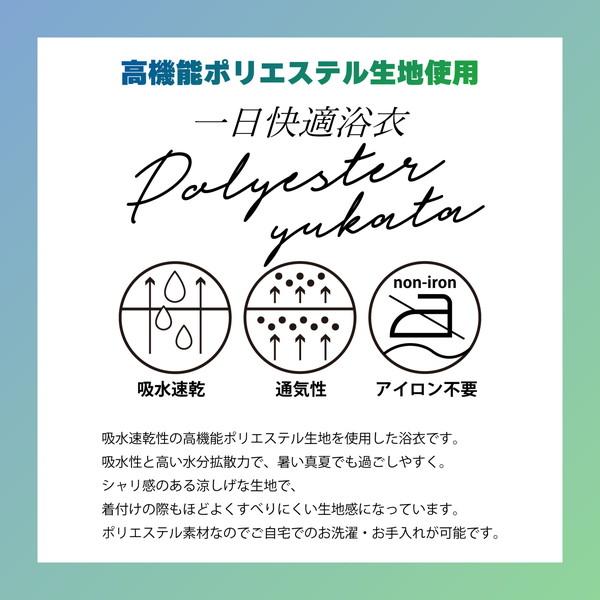 KIMONOMACHI 浴衣 レディース レトロ 30代 40代 50代 吸水速乾