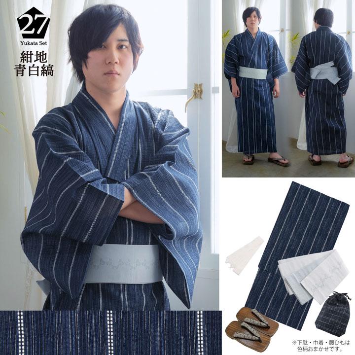 浴衣 メンズ セット 5点セット(浴衣+角帯+下駄+巾着+腰紐)「綿 浴衣 メンズ セット 5点セット(浴衣+角帯+下駄+巾着+腰紐)「綿