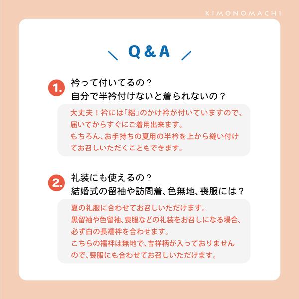 長襦袢 夏用 レディース 絽 洗える 半襟付き「夏用長襦袢 白」 S M L LL 地紋入り 小さいサイズ 大きいサイズ 夏用襦袢 着物 和服 訪問着(メール便不可)｜kimonomachi｜15