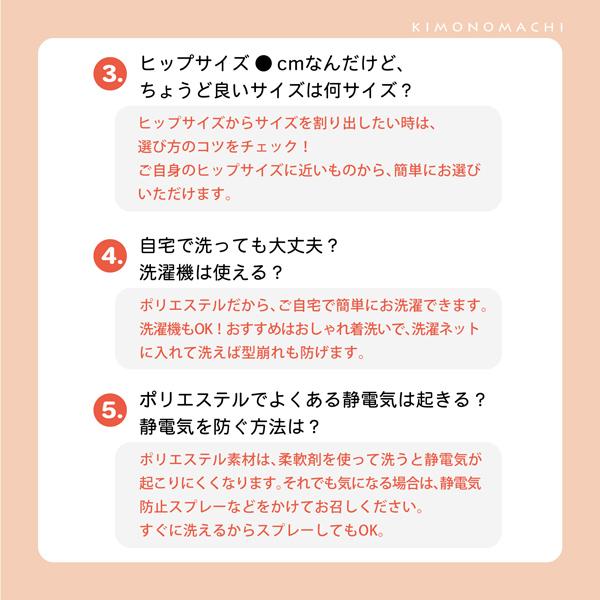 長襦袢 夏用 レディース 絽 洗える 半襟付き「夏用長襦袢 白」 S M L LL 地紋入り 小さいサイズ 大きいサイズ 夏用襦袢 着物 和服 訪問着(メール便不可)｜kimonomachi｜16