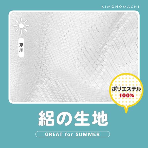 長襦袢 夏用 レディース 絽 洗える 半襟付き「夏用長襦袢 白」 S M L LL 地紋入り 小さいサイズ 大きいサイズ 夏用襦袢 着物 和服 訪問着(メール便不可)｜kimonomachi｜10