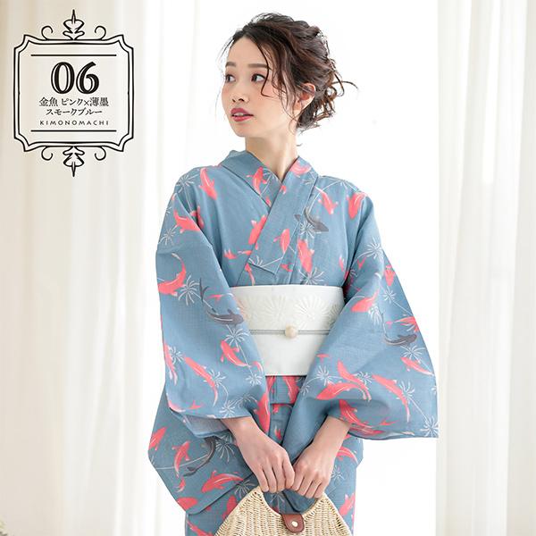 KIMONOMACHI 浴衣 レディース レトロ 単品 「檸檬・百合・金魚 KIMONOMACHI 浴衣 レディース レトロ 単品 「檸檬・百合・金魚