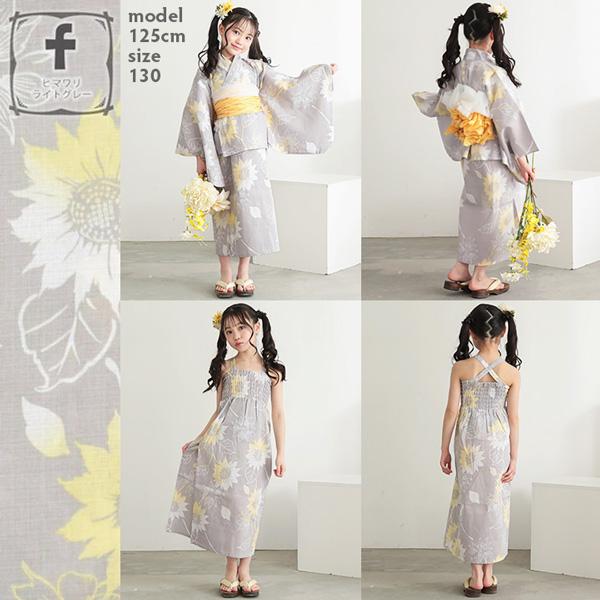 KIMONOMACHI 浴衣 子供 セパレート ワンピース 3点セット(サンドレス+