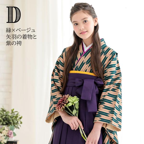卒業式 小学校 女の子 袴セット「矢羽 全4柄」レトロ 着物+袴+ 卒業式 小学校 女の子 袴セット「矢羽 全4柄」レトロ 着物+袴+