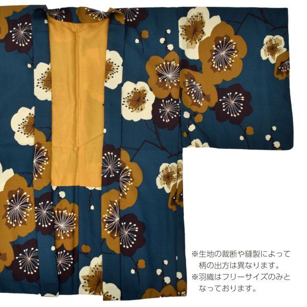 KIMONOMACHI 羽織 着物 女性 洗える 単品「梅 青緑」 オリジナル