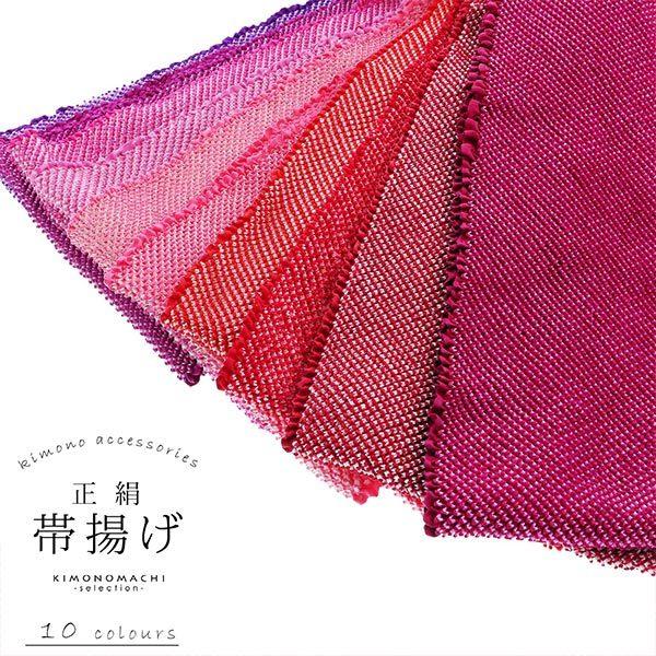 送料無料 振袖 帯揚げ 正絹 成人式 紫 ピンク 赤 10色 シリーズ全19色 疋田 総絞り 古典 豪華 結婚式 正絹帯揚げ 疋田総絞り H メール便対応可 激安ブランド Altammamfactory Com Jo