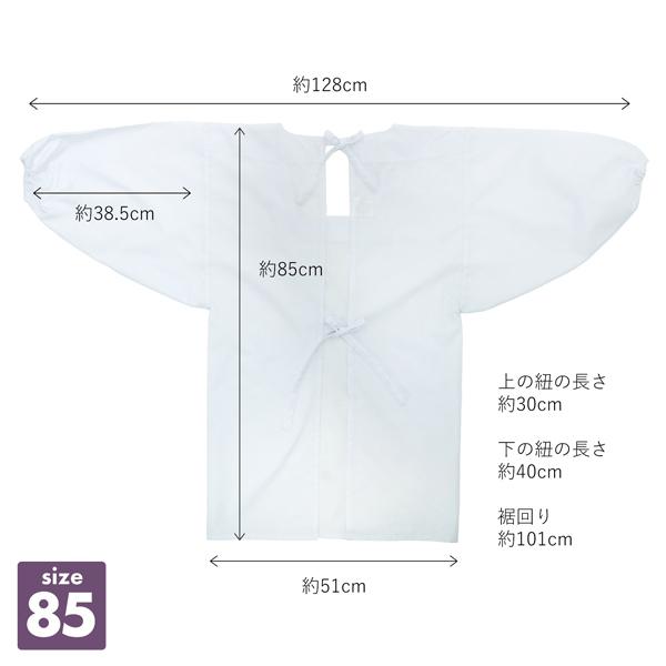 KIMONOMACHI 割烹着 白 無地「85cm・100cm」実用的 おしゃれ シンプル