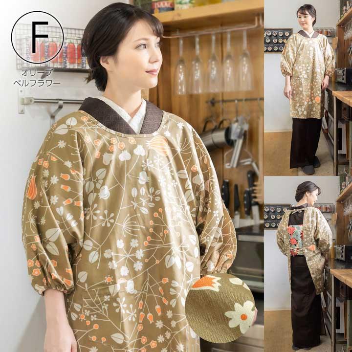 KIMONOMACHI ロング丈 割烹着「ブーケ・フラワー・キノコ・お花 全9柄