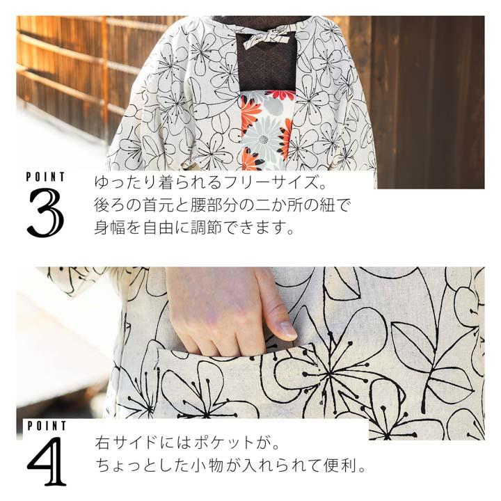 KIMONOMACHI ロング丈 割烹着「ブーケ・フラワー・キノコ・お花 全8柄