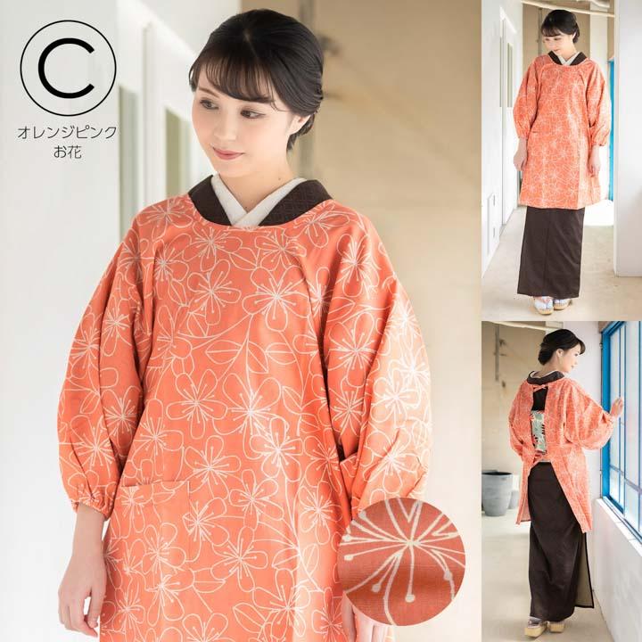 KIMONOMACHI ロング丈 割烹着「ブーケ・フラワー・キノコ・お花 全9柄