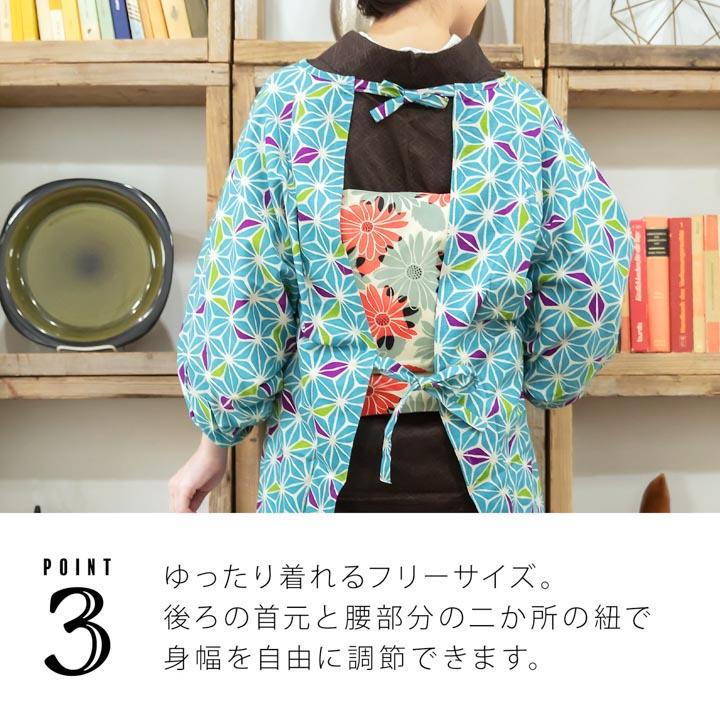 KIMONOMACHI ロング丈 割烹着「麻の葉・編み物風・モダンフラワー