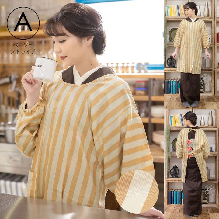 ハンドメイド　ロングかっぽう着 KIMONOMACHI ロング丈 割烹着「七宝・絣風・紬調・スクエア 全7