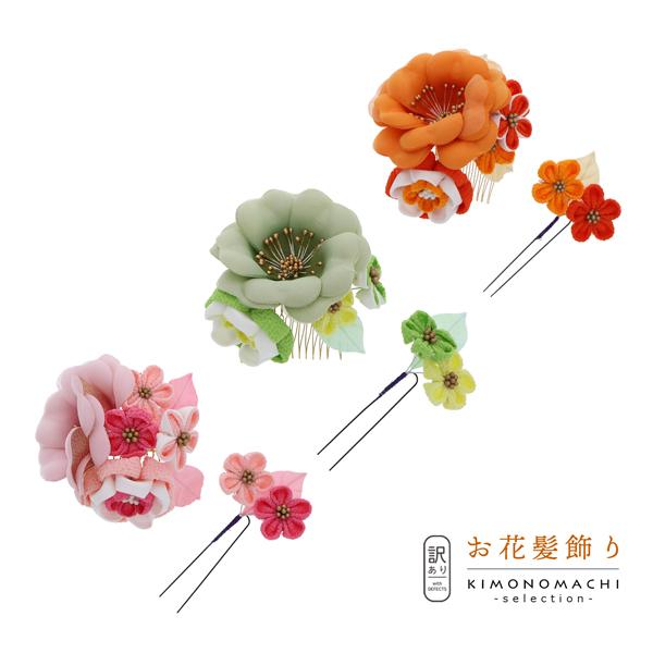 Prices Down 訳アリ アウトレット品 コーム 髪飾り お花のコームとuピンの2点セット ヘアアクセサリー 大人用子供用 メール便不可 Ss26wkk10 京都きもの町 通販 Yahoo ショッピング