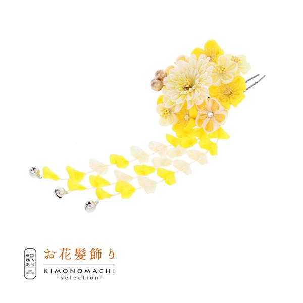 ファッション メール便可 2セットまで 訳アリ アウトレット品 Uピン 髪飾り 花かんざし つまみのお花 ヘアアクセサリー 大人用 子供用 レディース 着物 和装 振袖 ドレス メール便不可 R4yjcawdco Www Ludlowbar Com Au