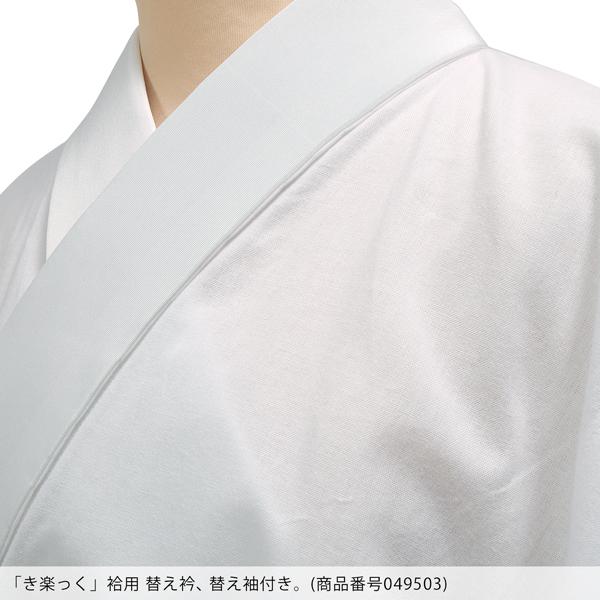 長襦袢 洗える 半襟付 替え袖付 き楽っく 白 うそつき襦袢 ファスナー式 きらっく 襦袢 替え衿付き レディース 着物 小紋 礼装 訪問着 留袖 (メール便不可)|kimonomachi|07