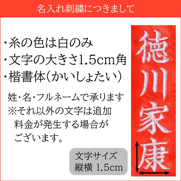 返品不可 ちゃんちゃんこ 還暦 赤 名入れ 刺繍 地模様あり 還暦祝い 高級 名前刺繍 長寿祝い 栞 半纏 頭巾 ギフト 60歳 メール便不可 末広 R 5点セット
