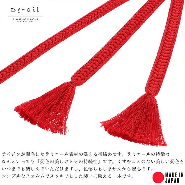 帯締め ラミエール帯締め No.1・No.2・No.4・No.5・No.9・No.10・No.12 