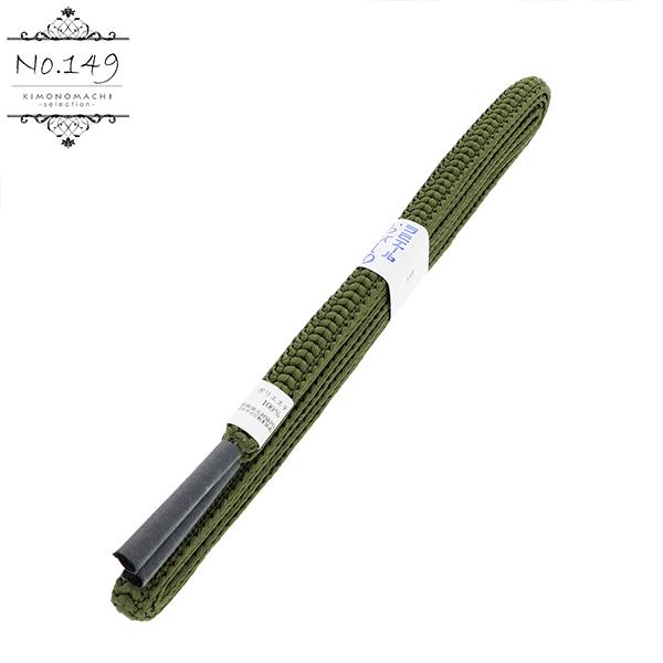 【新品】帯〆　長尺 楽天市場】帯締め 長尺の通販