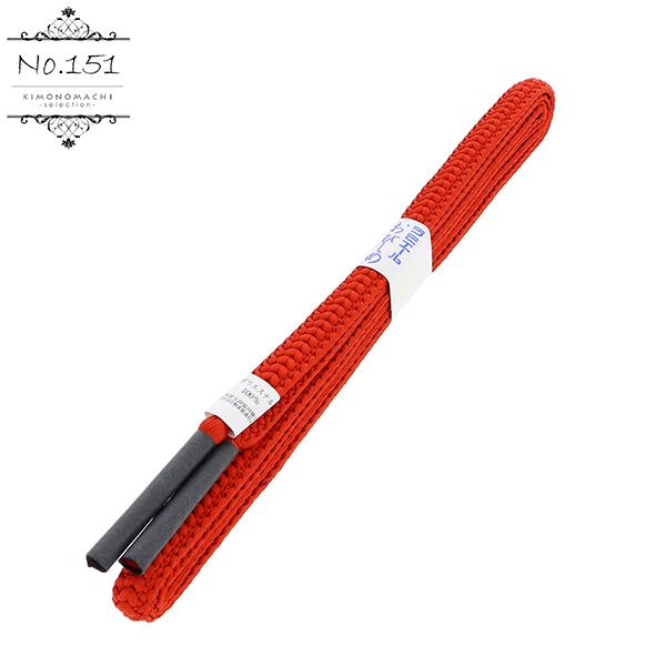 【新品】帯〆　長尺 帯締め 長尺 ラミエール No.149・No.151・No.158・No.171・No.172・No