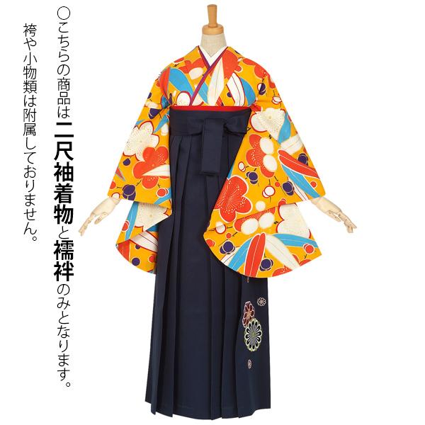 (Prices down)卒業式 袴 袴用着物 中古 単品「オレンジ 笹と梅」九重 ブランド 襦袢プレゼント 貸衣装処分 処分品 二尺袖 (中古品)(メール便不可)ss2206hkm20|kimonomachi|02
