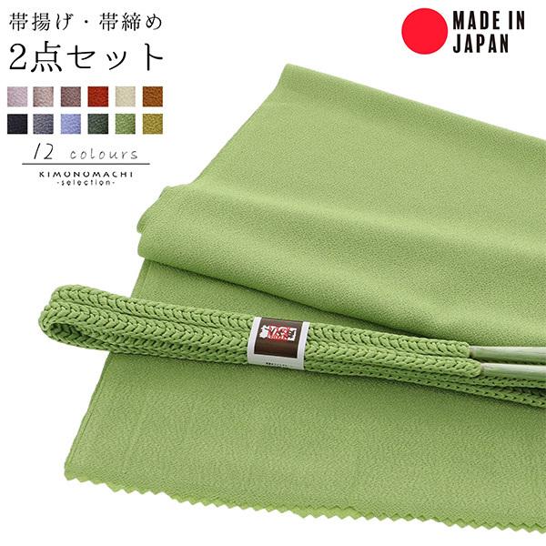 帯締め 帯揚げ お洒落着用 くすみカラー カジュアル用 シンプル セット ニュアンスカラー メール便対応可 小紋 帯〆 帯じめ 日本製 無地 紬 衿秀 襟の衿秀 メーカー直売 セット