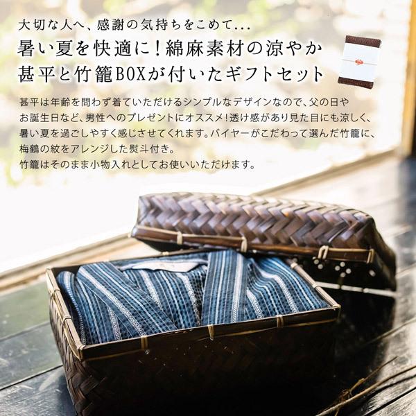 KIMONOMACHI 甚平 メンズ セット 竹籠 おしゃれ 全6柄 S M L LL 2L 3L