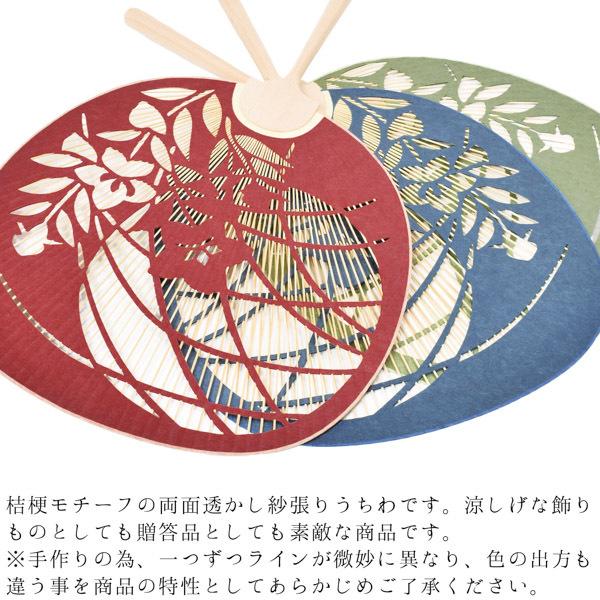 うちわ 京団扇 「大型両面透かし万葉」 京うちわ 団扇 日本製 誕生日