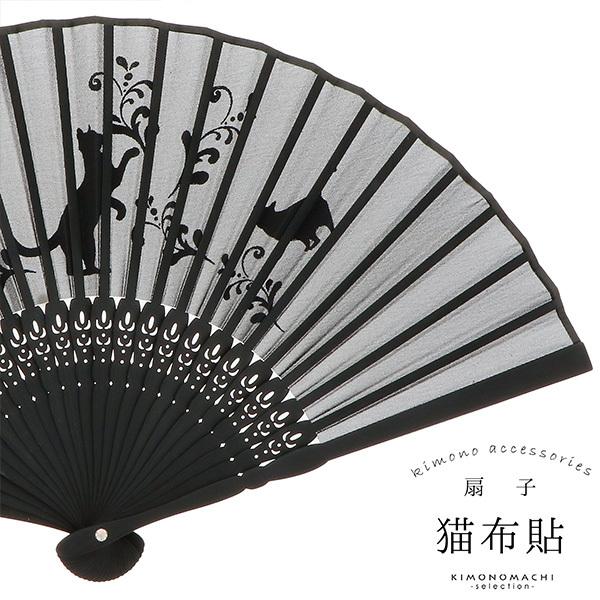 扇子 おしゃれ 女性 レディース 布地 黒猫 No 5575 夏 女物扇子 布貼 唐木 誕生日 母の日 敬老の日 贈り物 プレゼント ギフト メール便不可 激安通販新作
