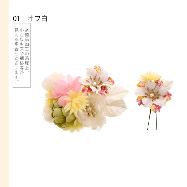 訳アリ)(アウトレット品)コーム 髪飾り「お花のコームとUピンの2点