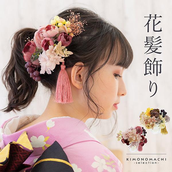 成人式 髪飾り 花 Uピン髪飾り10点セット プラムレッド サニーイエロー Mi 25 ドライフラワー 振袖 髪飾り 卒業式 結婚式 着物 袴 着物 メール便不可 H 京都きもの町 通販 Yahoo ショッピング