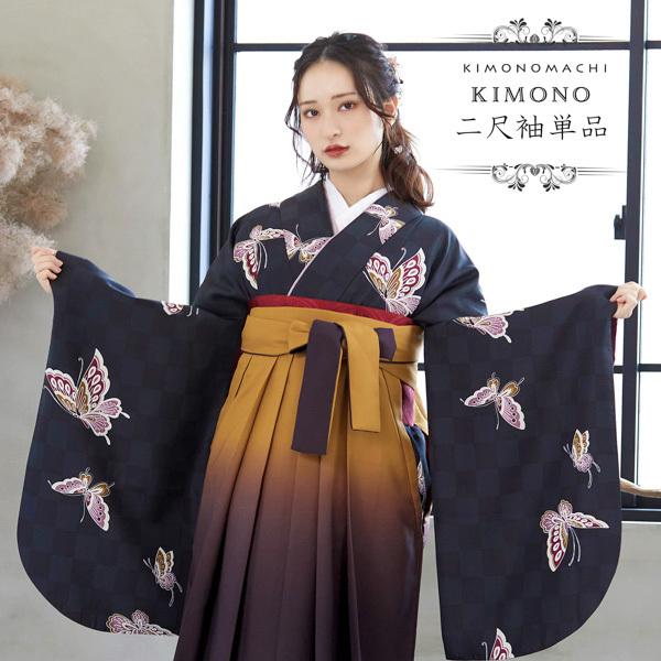 振袖セット 黒地に蝶 作家物 KIMONOMACHI 二尺袖着物 単品 「飛び蝶 黒市松」 KIMONOMACHI