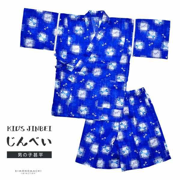 年末年始大決算 こども甚平 とんぼ水色生地 110㎝ 新品 こども甚平 とんぼ水色生地 ★110㎝★ 新品日本製