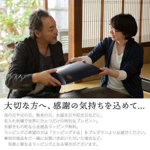 KIMONOMACHI 名入れ刺繍 作務衣 通年用 「黒 茶 青 赤 緑 鈍色 灰紫色