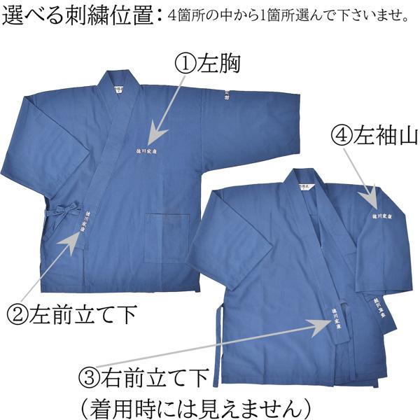 KIMONOMACHI 名入れ刺繍 作務衣 通年用 「黒 茶 青 赤 緑 鈍色 KIMONOMACHI 名入れ刺繍 作務衣 通年用 「黒 茶 青 赤 緑 鈍色