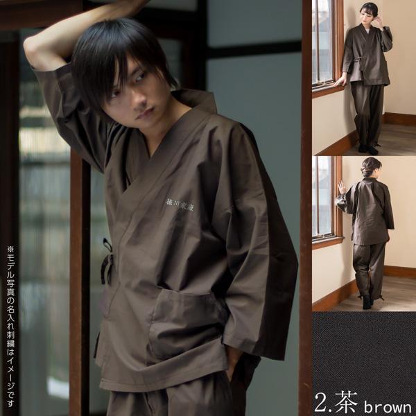 KIMONOMACHI 名入れ刺繍 作務衣 通年用 「黒 茶 青 赤 緑 鈍色 KIMONOMACHI 名入れ刺繍 作務衣 通年用 「黒 茶 青 赤 緑 鈍色