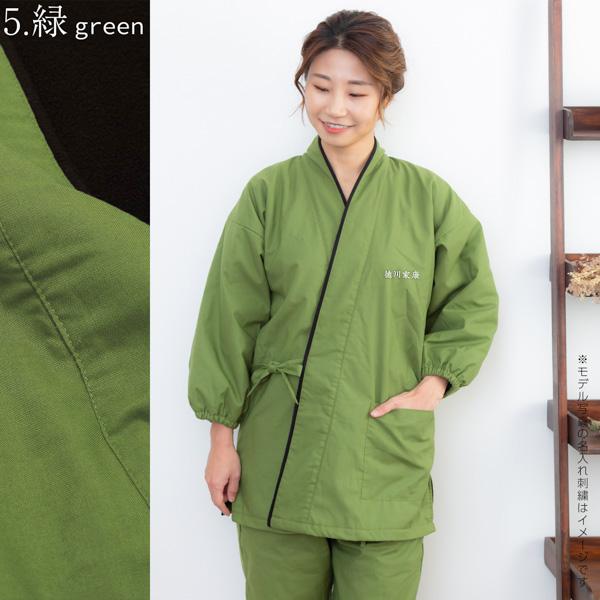 KIMONOMACHI 名入れ刺繍 あたたか冬用作務衣 「黒 茶 青 赤 緑 鈍色 灰 