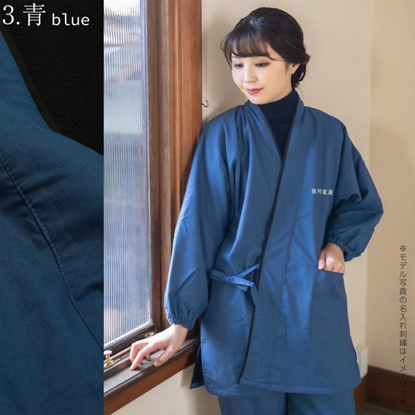 名入れ刺繍 あたたか冬用作務衣「黒 茶 青 赤 緑 鈍色 灰紫色」 全7色父の日 母の日 敬老の日 S/M/L/LL サイズ 冬用 作務衣 SAMUE さむえ  暖かい フリース 部屋着 ルームウェア【ラッピング無料】【送料無料】【メール便不可】 KIMONOMACHI 名入れ刺繍 あたたか冬用作務衣 「黒 茶 青 赤 緑 鈍色 灰