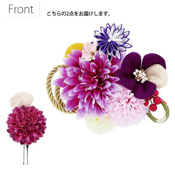髪飾り 成人式 花髪飾り コーム Uピン 2点セット「お花と玉