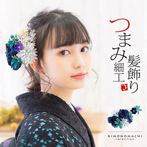 髪飾り 成人式 コーム Uピン 2点セット「ローズとリリー ナイトブルー No.