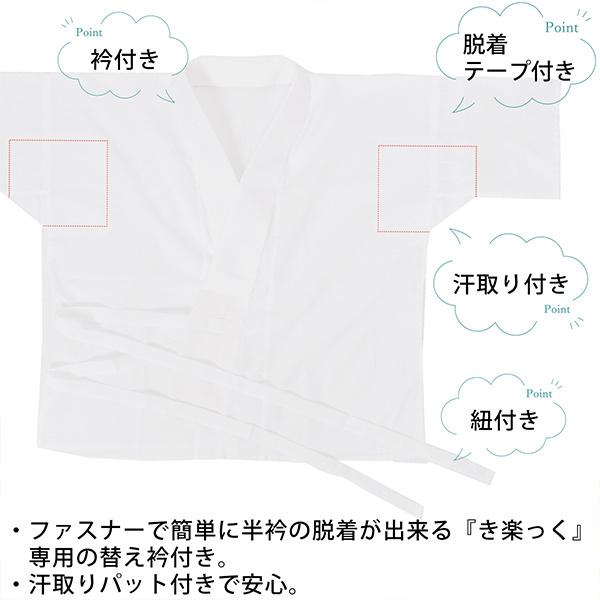 半襦袢 白 洗える半襦袢 ファスナー式 替え衿付き 替え袖付き 襦袢 S/M/L き楽っく きらっく うそつき襦袢 カジュアルにも礼装にも (メール便不可) | ブランド登録なし | 04