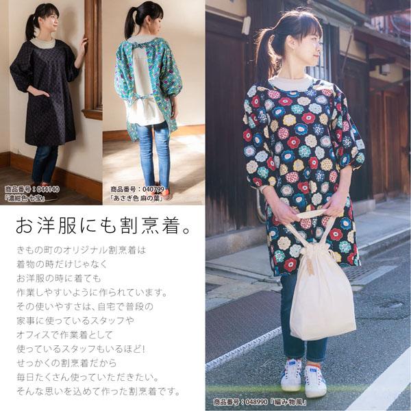 KIMONOMACHI ロング丈 割烹着 「ブラウンフラワー」 日本製 オシャレ