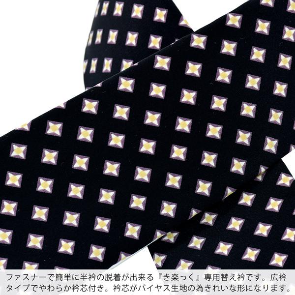 衿秀 き楽っく専用替え衿「黒 スターダイヤ」新ローズカラー 広衿 柄半衿 半襟 長襦袢用替え衿 半襦袢用 きらっく ファスナー式 洗える（メール便不可)＜H＞ | ブランド登録なし | 01