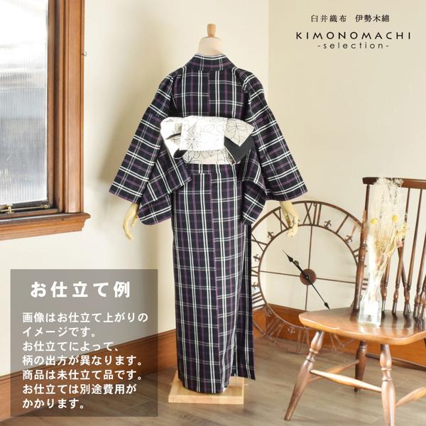 伊勢木綿 洗える着物 反物 「格子 黒地、白×紫（紫蘇）」 未仕立て