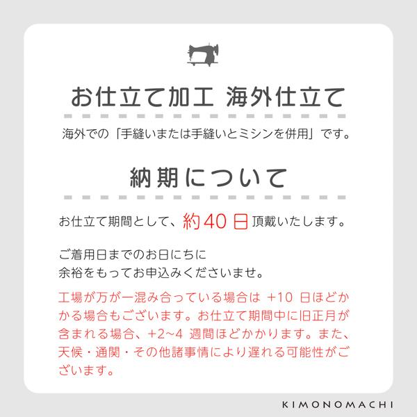 「木綿着物 海外仕立て」木綿着物 お仕立て加工 直接仕立て マイサイズ ※京都きもの町での購入品限定｜kimonomachi｜02