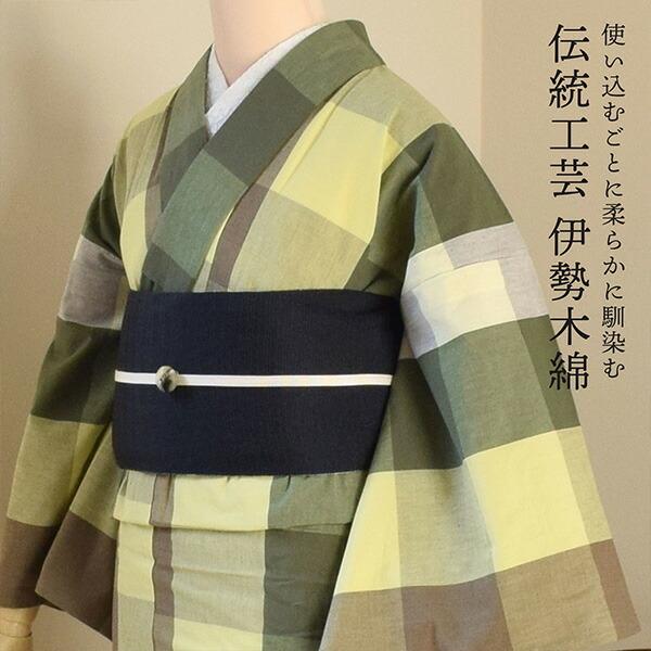 伊勢木綿 洗える着物 単品 「箱格子 枯芝色」 お仕立て上がり 木綿