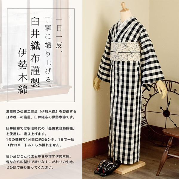 伊勢木綿　洗える着物　単衣　モノトーン格子　裄６９ 楽天市場】伊勢木綿 洗える着物 単品 「重ね弁慶格子 白×黒」 お仕立て