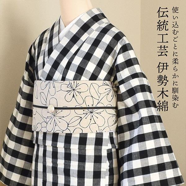 伊勢木綿 洗える着物 単品 「重ね弁慶格子　白×黒」 お仕立て上がり 木綿きもの 日本製 三重県 伝統工芸品 単衣 綿 カジュアル チェック 小紋 (メール便不可)の画像