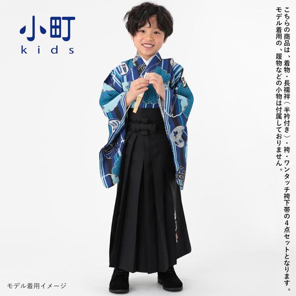 七五三 卒園式 男の子 5才 6才 7才 ブランド袴セット 小町kids 「縞柄